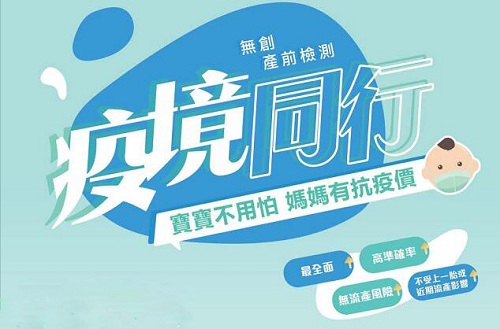 无创产前检测惊喜活动